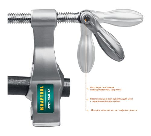 KRAFTOOL PC-34-11, 3/4″, трубная струбцина (32301-2)