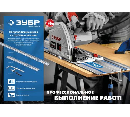 ЗУБР ППШ - 60/160 мм, универсальная, струбцина, Профессионал (32333)
