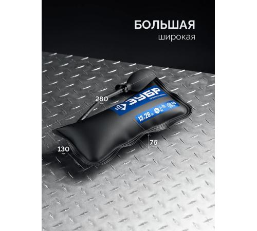 ЗУБР ПНЕВМОПОДУШКА набор 3шт: 12х19, 16х15, 13х28 см, 170кг, в чехле, универсальный пневмоклин/ монтажная подушка/ пневмодомкрат (37556-H3)