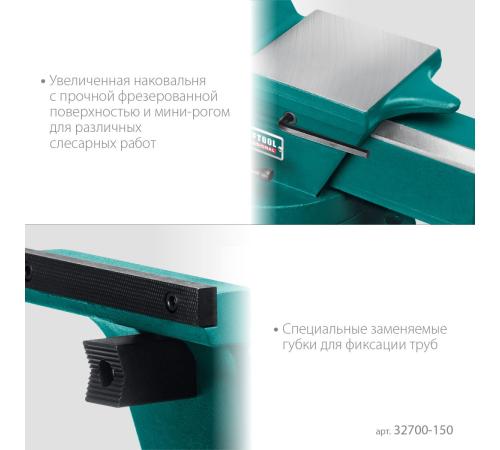 KRAFTOOL FORGE--130/150, с регулировкой компенсации люфта, кованые стальные тиски (32700-150)