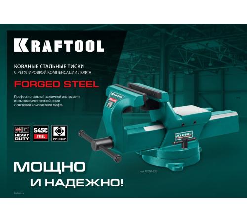 KRAFTOOL FORGE--130/150, с регулировкой компенсации люфта, кованые стальные тиски (32700-150)