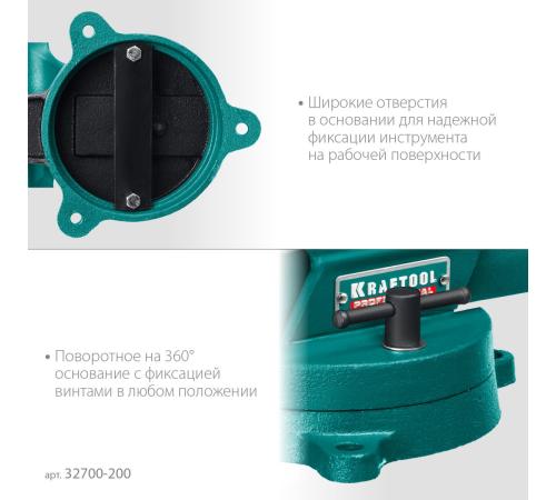 KRAFTOOL FORGE--155/200, с регулировкой компенсации люфта, кованые стальные тиски (32700-200)