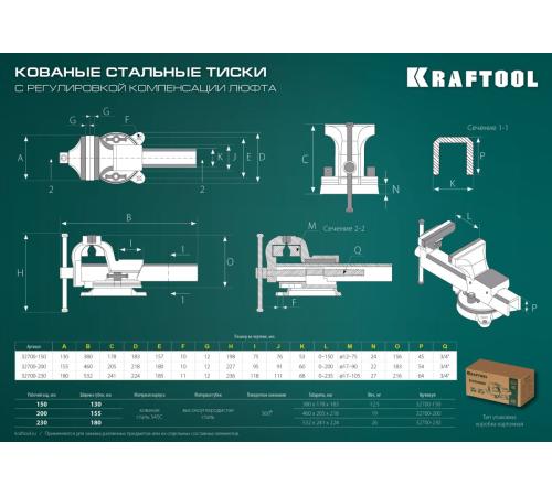 KRAFTOOL FORGE--155/200, с регулировкой компенсации люфта, кованые стальные тиски (32700-200)