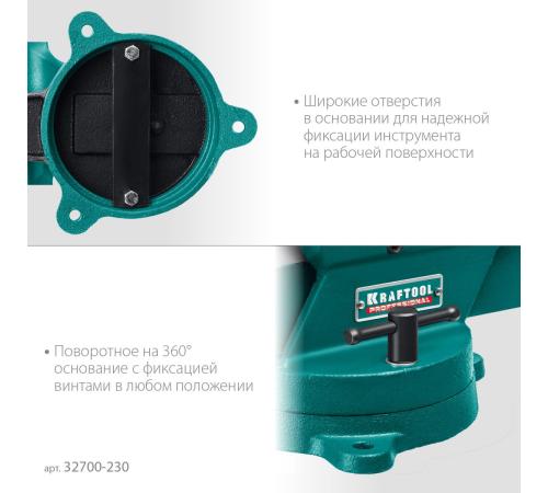 KRAFTOOL FORGE--180/230, с регулировкой компенсации люфта, кованые стальные тиски (32700-230)