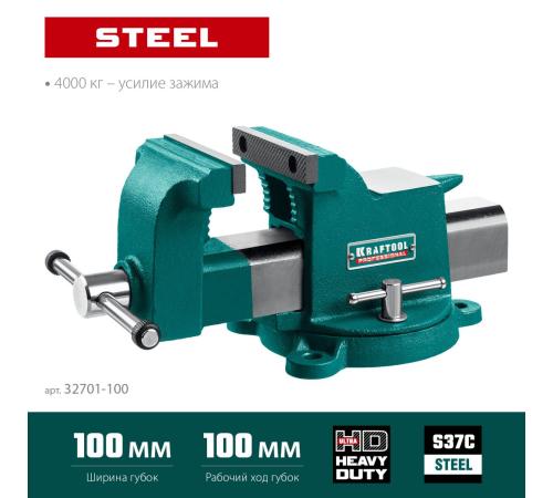 KRAFTOOL STEEL, 100 мм, стальные слесарные тиски (32701-100)