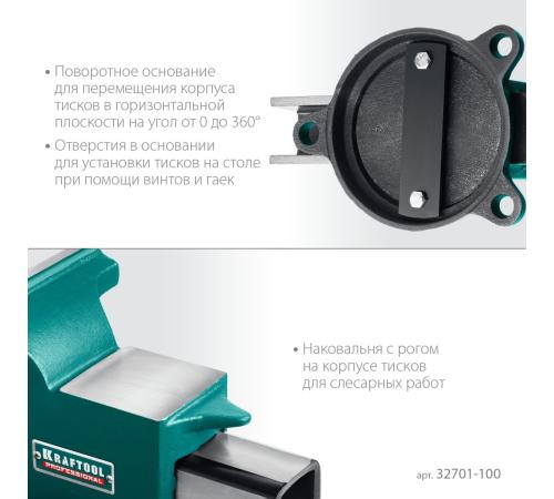 KRAFTOOL STEEL, 100 мм, стальные слесарные тиски (32701-100)