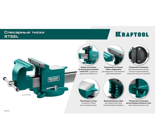 KRAFTOOL STEEL, 100 мм, стальные слесарные тиски (32701-100)