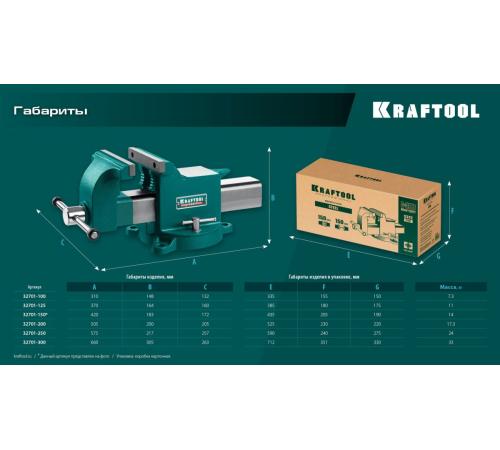 KRAFTOOL STEEL, 100 мм, стальные слесарные тиски (32701-100)
