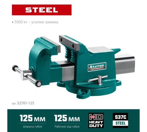 KRAFTOOL STEEL, 125 мм, стальные слесарные тиски (32701-125)