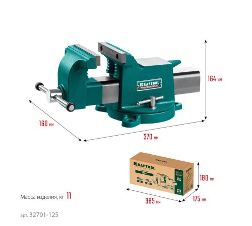 KRAFTOOL STEEL, 125 мм, стальные слесарные тиски (32701-125)