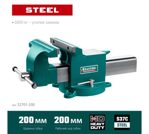 KRAFTOOL STEEL, 200 мм, стальные слесарные тиски (32701-200)
