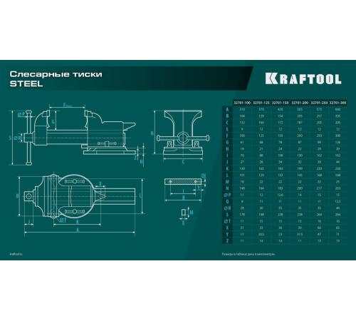 KRAFTOOL STEEL, 200 мм, стальные слесарные тиски (32701-200)