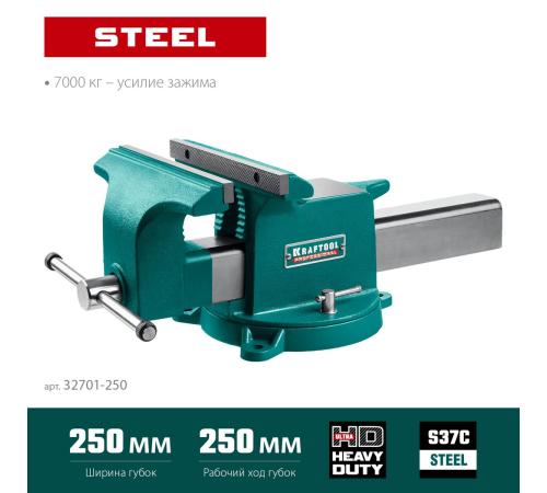 KRAFTOOL STEEL, 250 мм, стальные слесарные тиски (32701-250)