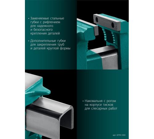KRAFTOOL STEEL, 300 мм, стальные слесарные тиски (32701-300)