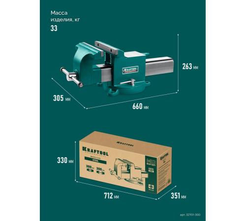 KRAFTOOL STEEL, 300 мм, стальные слесарные тиски (32701-300)