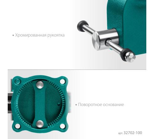 KRAFTOOL GRAND, 100 мм, слесарные тиски (32702-100)
