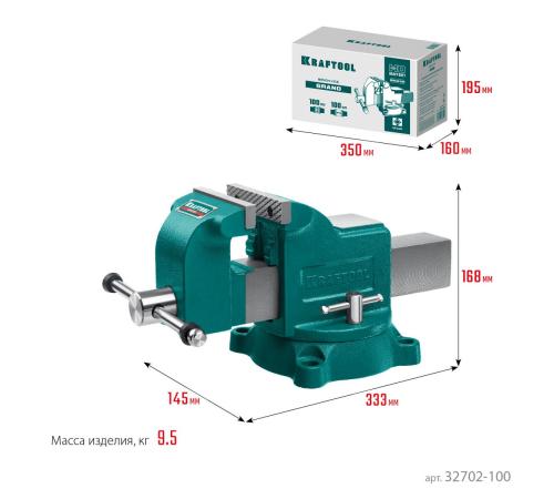 KRAFTOOL GRAND, 100 мм, слесарные тиски (32702-100)