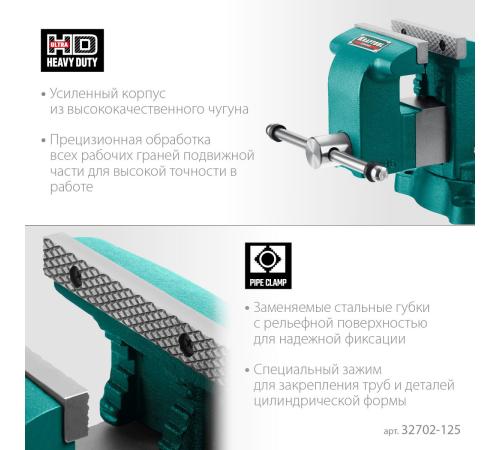 KRAFTOOL GRAND, 125 мм, слесарные тиски (32702-125)