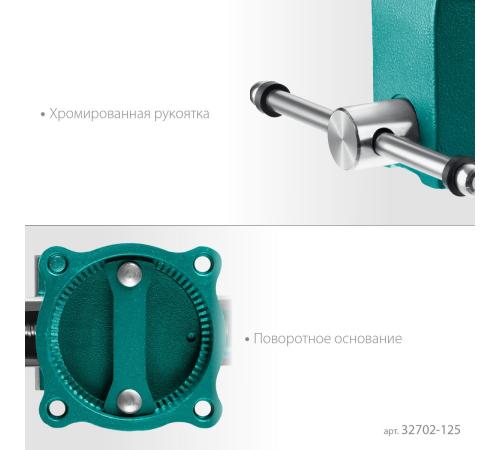 KRAFTOOL GRAND, 125 мм, слесарные тиски (32702-125)