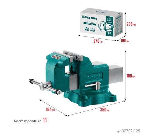KRAFTOOL GRAND, 125 мм, слесарные тиски (32702-125)