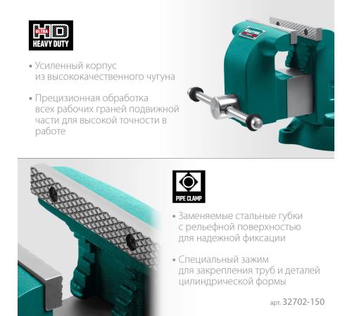 KRAFTOOL GRAND, 150 мм, слесарные тиски (32702-150)