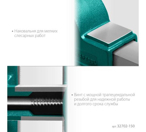 KRAFTOOL GRAND, 150 мм, слесарные тиски (32702-150)