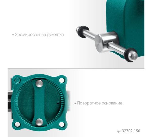 KRAFTOOL GRAND, 150 мм, слесарные тиски (32702-150)