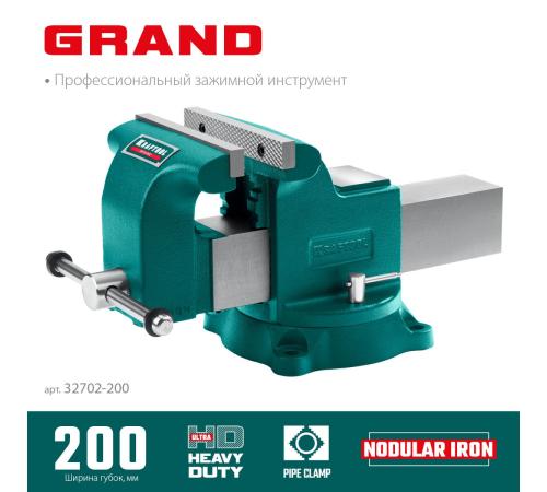 KRAFTOOL GRAND, 200 мм, слесарные тиски (32702-200)