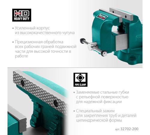 KRAFTOOL GRAND, 200 мм, слесарные тиски (32702-200)