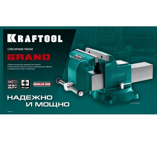 KRAFTOOL GRAND, 200 мм, слесарные тиски (32702-200)