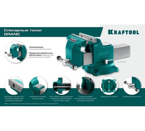 KRAFTOOL GRAND, 200 мм, слесарные тиски (32702-200)