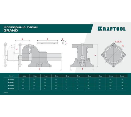 KRAFTOOL GRAND, 200 мм, слесарные тиски (32702-200)