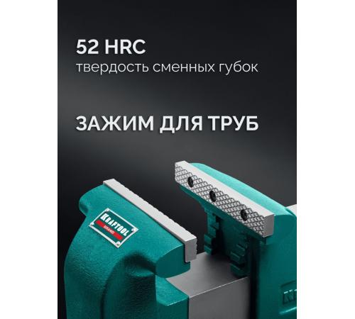 KRAFTOOL GRAND, 250 мм, слесарные тиски (32702-250)