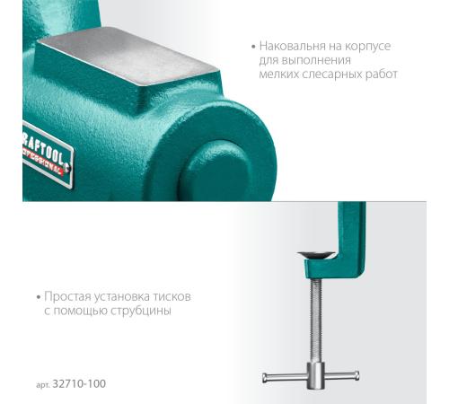 KRAFTOOL EXPERT 100 мм, в кейсе, универсальные мобильные тиски (32710-100)