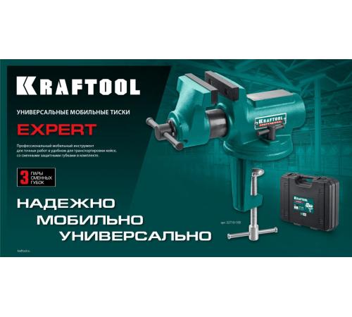KRAFTOOL EXPERT 100 мм, в кейсе, универсальные мобильные тиски (32710-100)