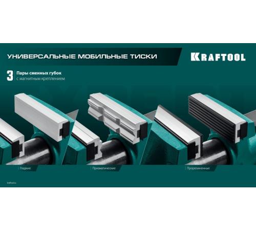 KRAFTOOL EXPERT 100 мм, в кейсе, универсальные мобильные тиски (32710-100)