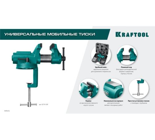 KRAFTOOL EXPERT 100 мм, в кейсе, универсальные мобильные тиски (32710-100)