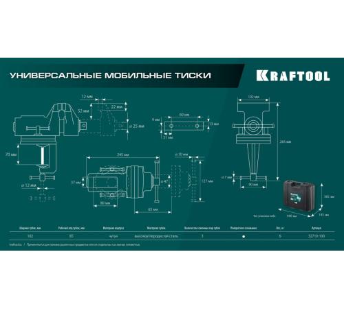 KRAFTOOL EXPERT 100 мм, в кейсе, универсальные мобильные тиски (32710-100)