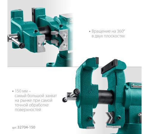 KRAFTOOL 3D-Steel, 150 мм, слесарные тиски (32704-150)