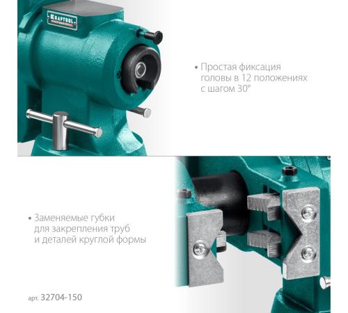 KRAFTOOL 3D-Steel, 150 мм, слесарные тиски (32704-150)