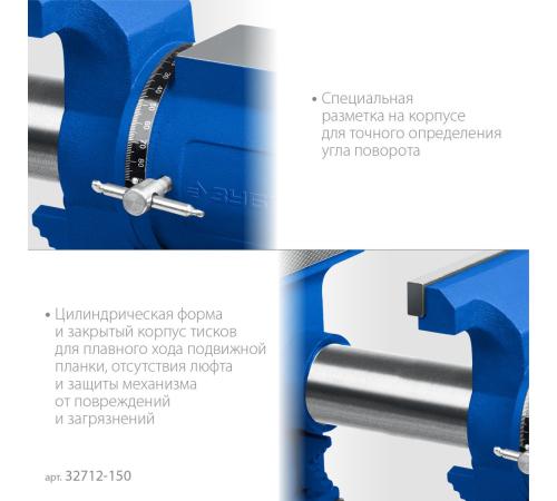 ЗУБР ЭКСПЕРТ-3D, 150 мм, многофункциональные слесарные тиски (32712-150)