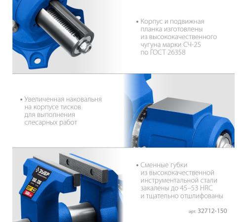 ЗУБР ЭКСПЕРТ-3D, 150 мм, многофункциональные слесарные тиски (32712-150)