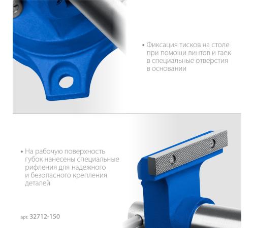 ЗУБР ЭКСПЕРТ-3D, 150 мм, многофункциональные слесарные тиски (32712-150)