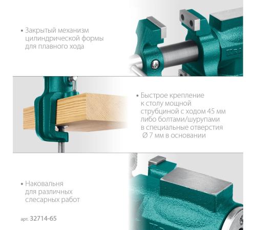KRAFTOOL 3D-Mini, 65/38 мм, многофункциональные настольные тиски (32714-65)