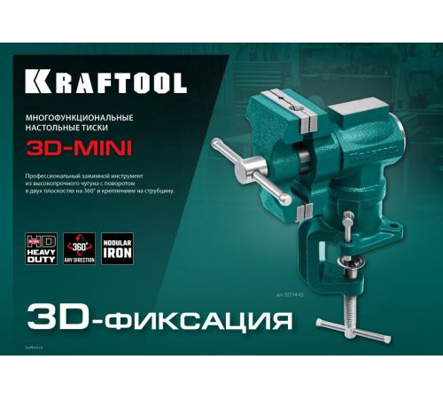 KRAFTOOL 3D-Mini, 65/38 мм, многофункциональные настольные тиски (32714-65)