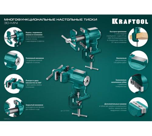 KRAFTOOL 3D-Mini, 65/38 мм, многофункциональные настольные тиски (32714-65)