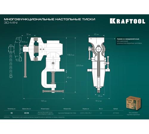 KRAFTOOL 3D-Mini, 65/38 мм, многофункциональные настольные тиски (32714-65)
