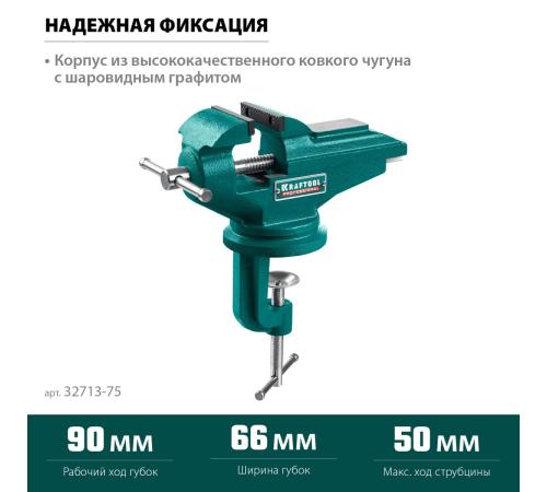 KRAFTOOL Mini, 65 мм, прецизионные тиски на струбцине (32713-75)