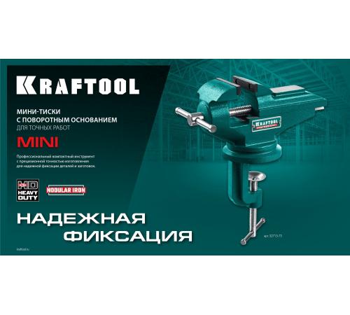 KRAFTOOL Mini, 65 мм, прецизионные тиски на струбцине (32713-75)