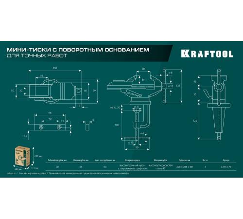 KRAFTOOL Mini, 65 мм, прецизионные тиски на струбцине (32713-75)